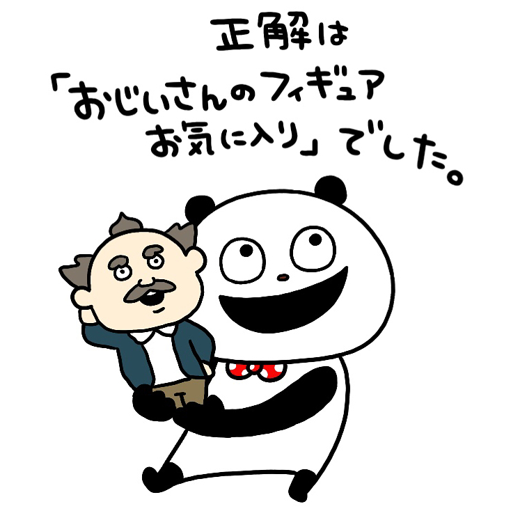 ごきげんぱんだクイズ - ゆーじーでーた