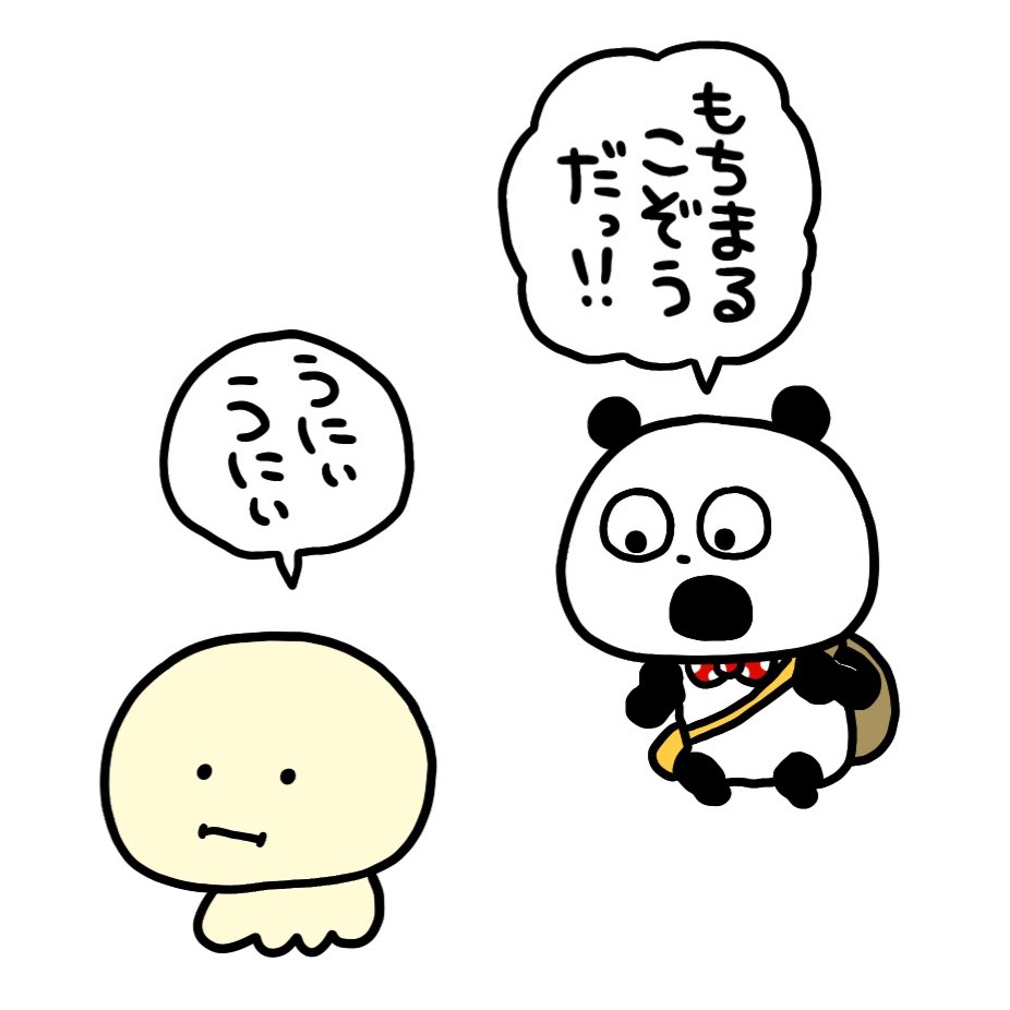 もちまるこ もちまるこぞう編 - ゆーじーでーた