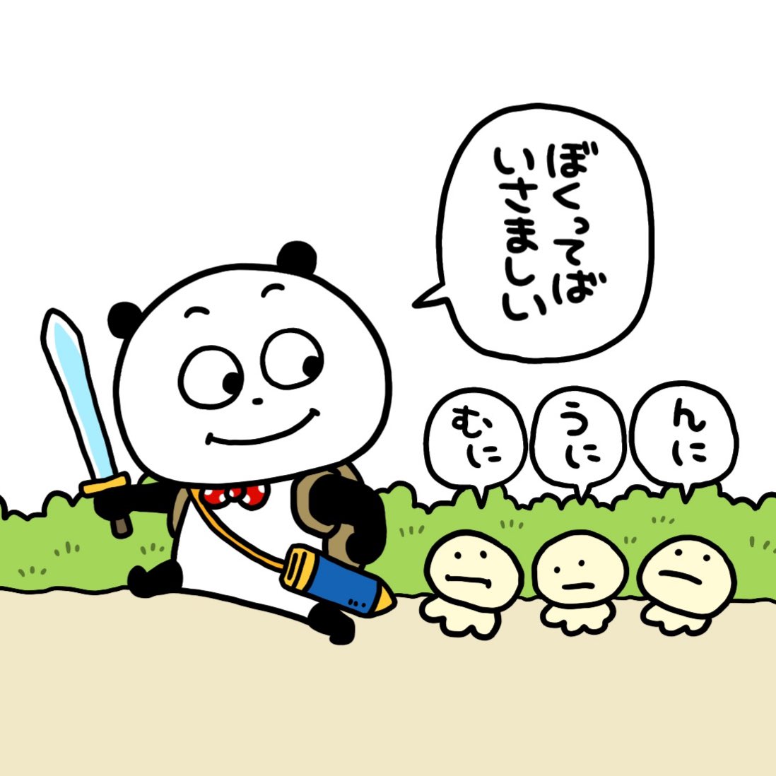 もちまるこぞう編 - ゆーじーでーた