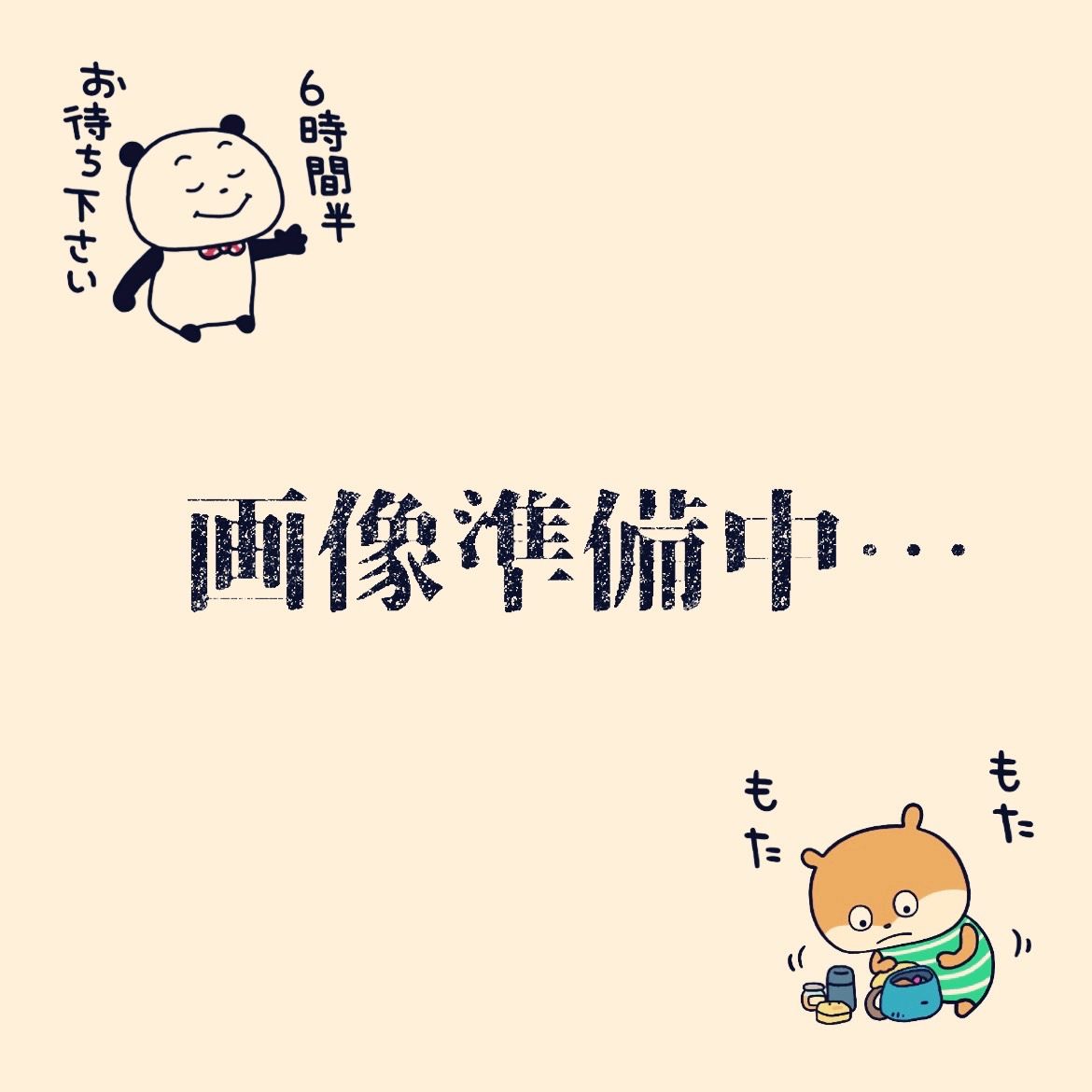 ポストカード ごきげんぱんだ